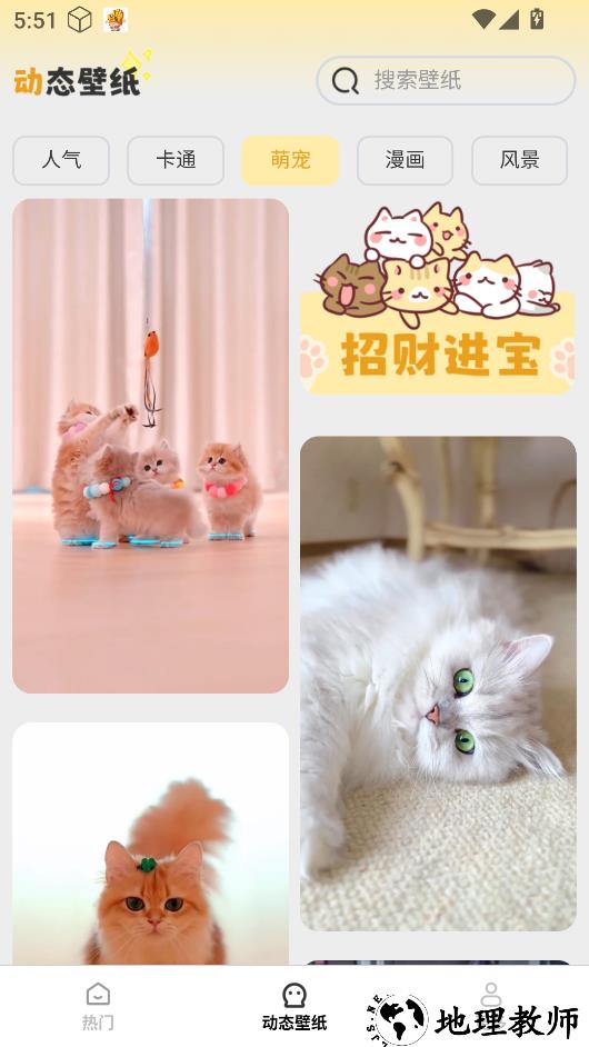 免费美图壁纸app4