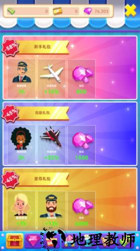 机场模拟器大亨内置MOD菜单版3