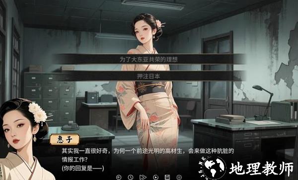 谍影余烬游戏4