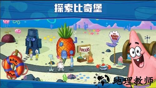 海绵宝宝大闹蟹堡王20262