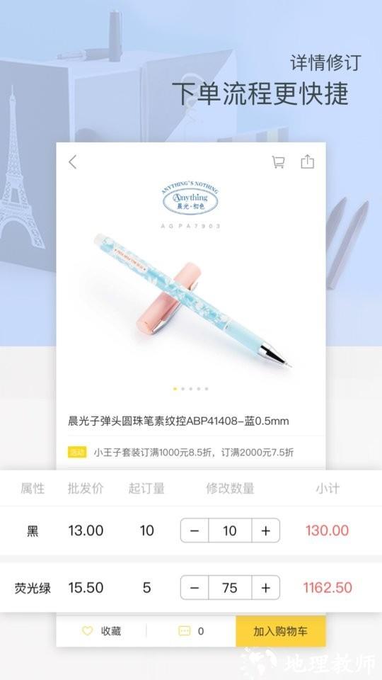晨光联盟app1