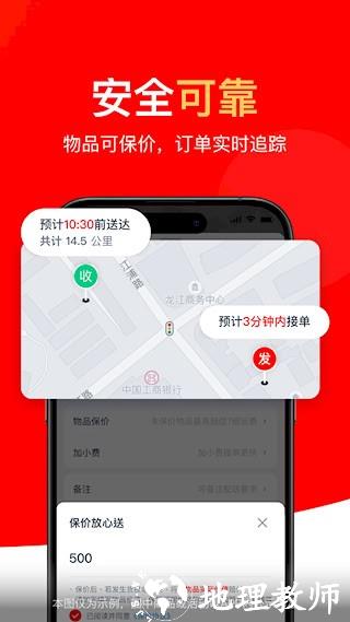 达达秒送5