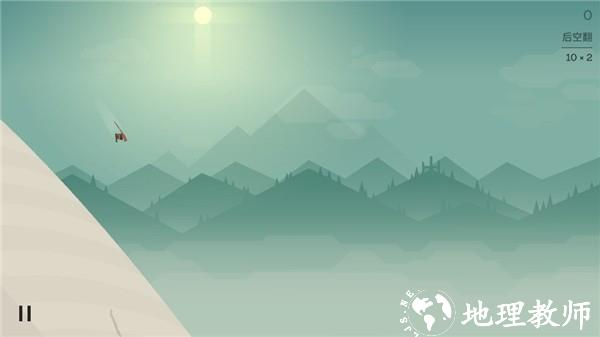 阿尔托的冒险官方版3