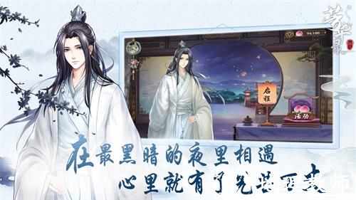 芳华录4