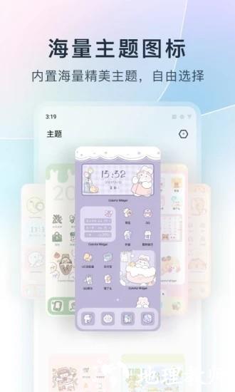 小纸条组件app3