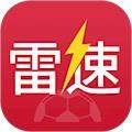 雷速体育