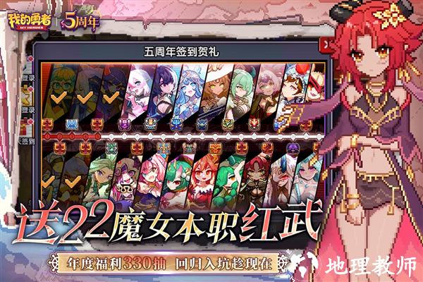 我的勇者满v版2