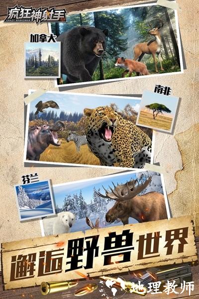 疯狂神射手九游版1