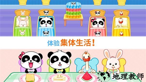 宝宝欢乐教室游戏4