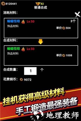 无尽洪荒九游版2