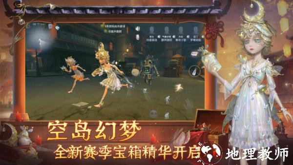 第五人格魅族渠道版4