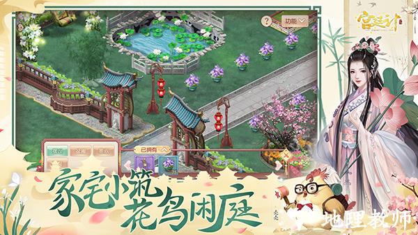 宫廷计好玩友版2