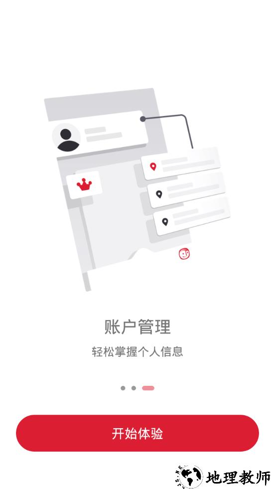 顺丰速运免费版app3