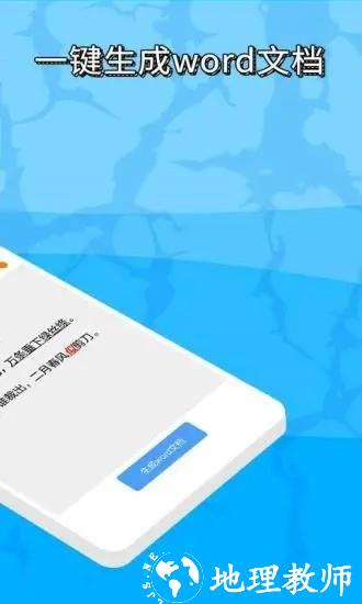 便捷word文档制作1