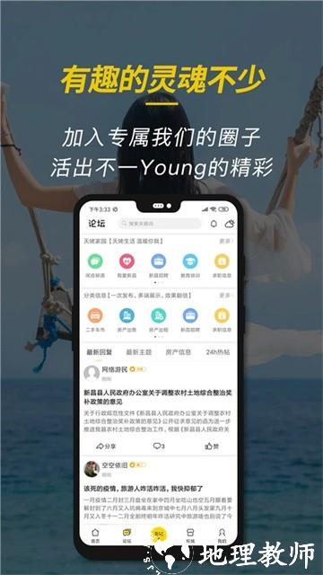 新昌信息港最新版2