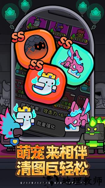 魔法森林大作战(内附兑换码)4