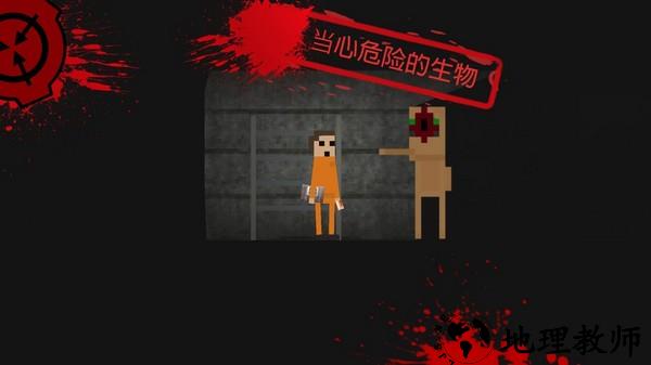 SCP违反2D内置版菜单版4