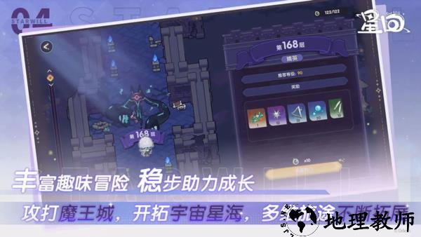 星回2026最新版1