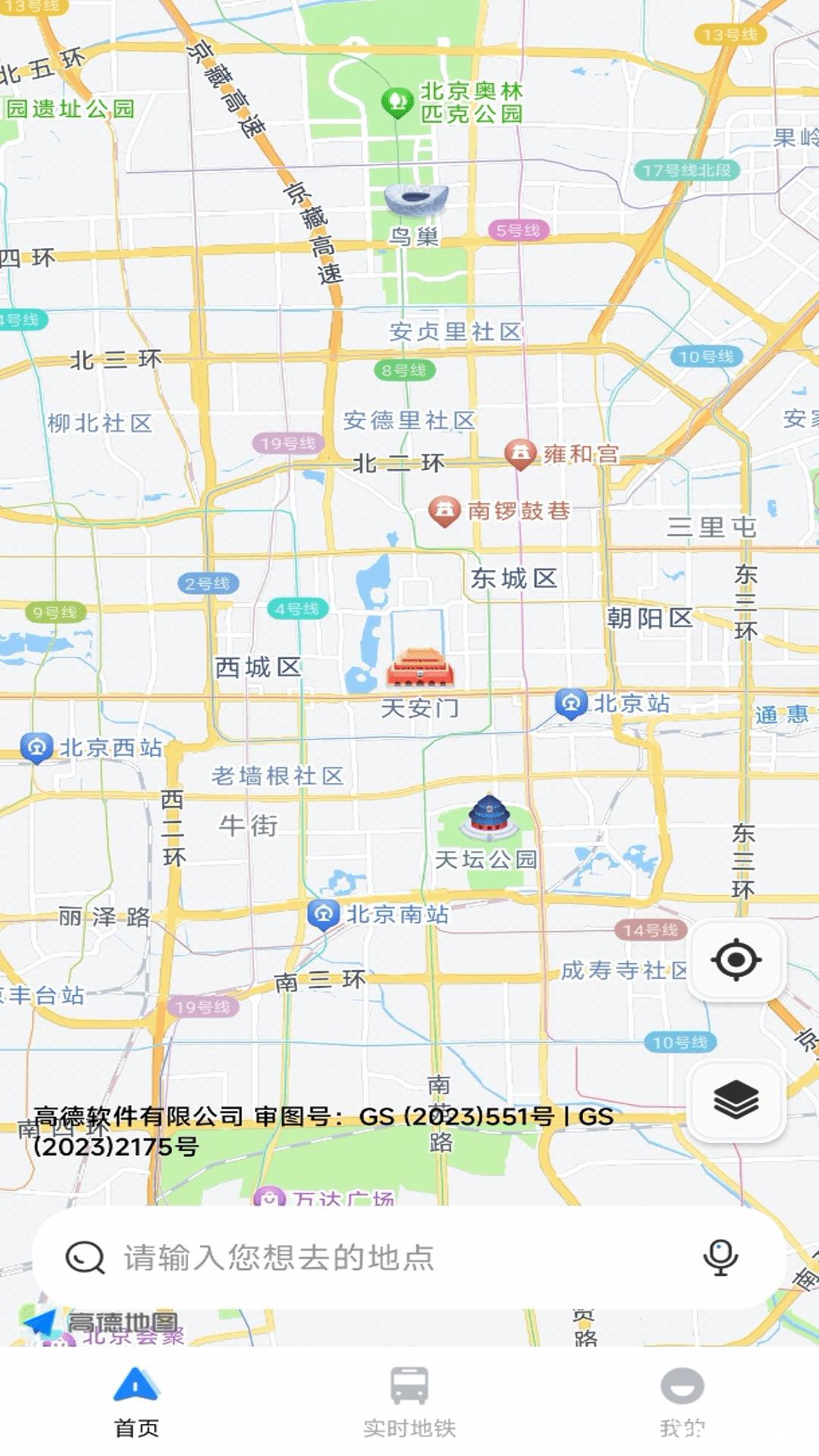 交通导航实况地图app3