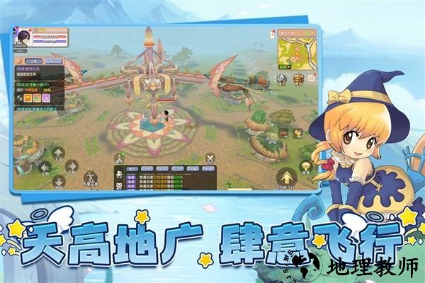 飞飞：重逢国际版3