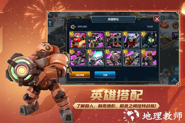 战警大国崛起官方版5