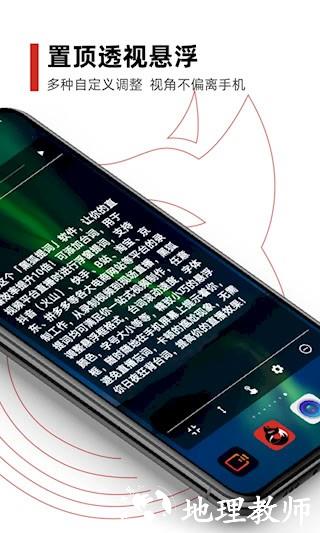 黑狐提词2