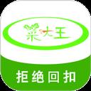 菜大王买菜app
