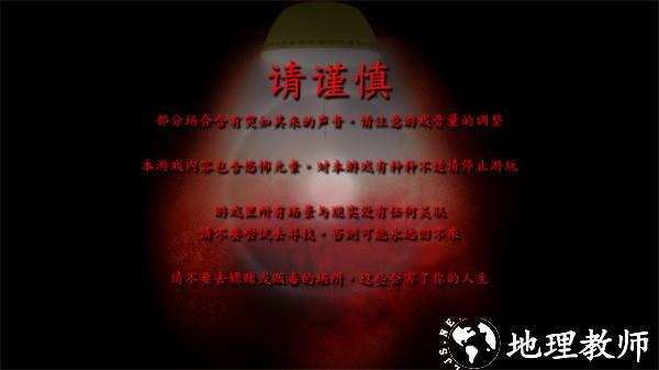死期欲2汉化版3