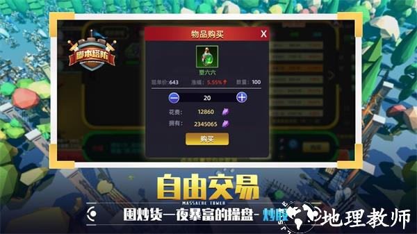 捍卫星球5