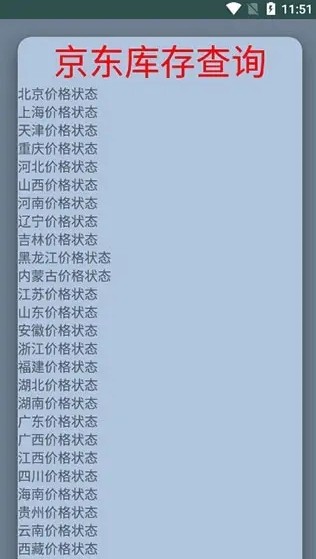 茅台抢购神器app2
