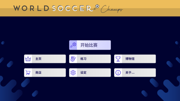 World Soccer Champs1