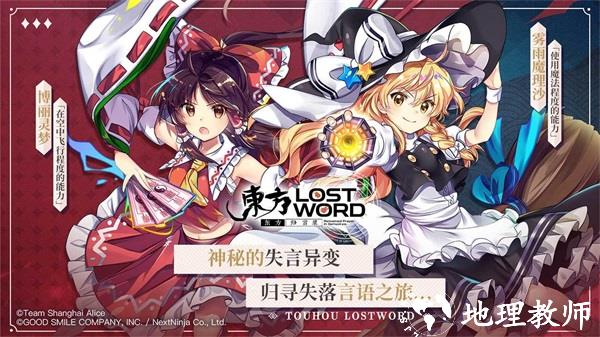 东方归言录九游版2