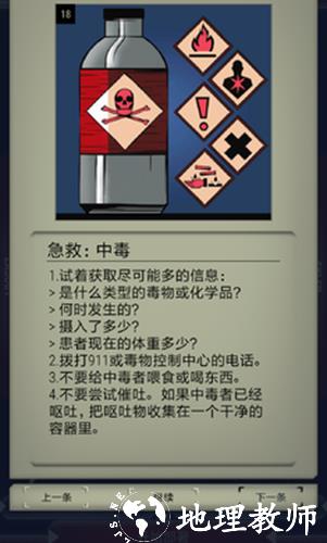 911接线员4