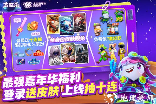 太空行动2025最新版2