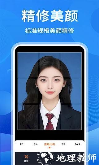 免费证件照制作3