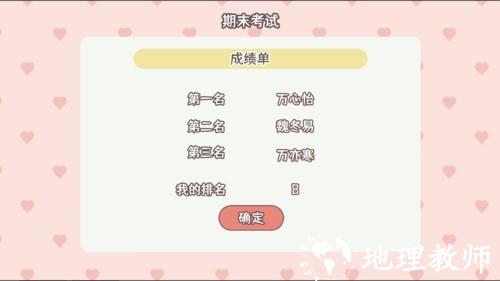 理想大学人生最新版1