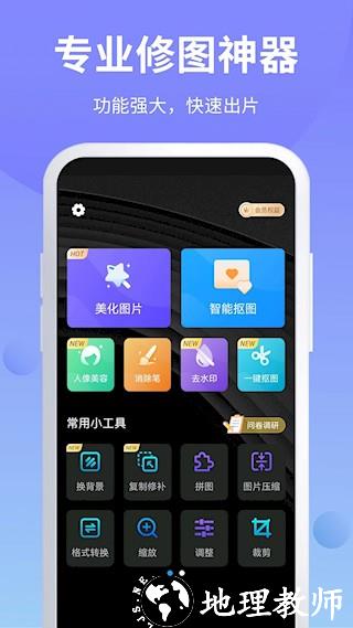 PS修图4
