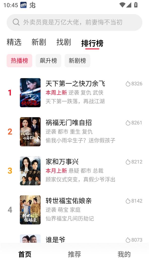 围观短剧app3