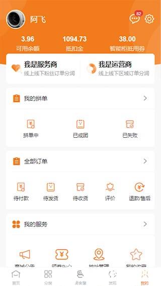 惠拼购3