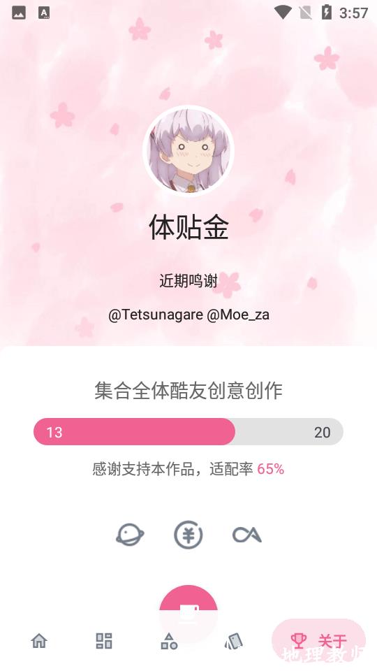 爱酱手绘图标包3