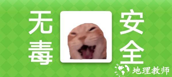 Meme的毒药免费版1
