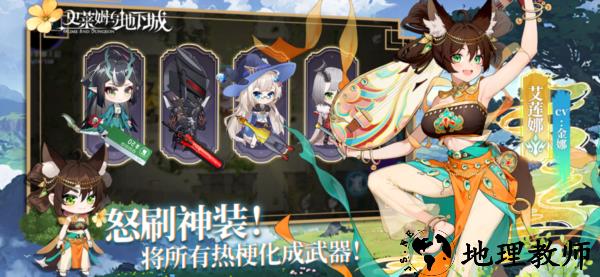 史莱姆与地下城2026最新版1