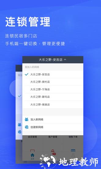 订单来了2