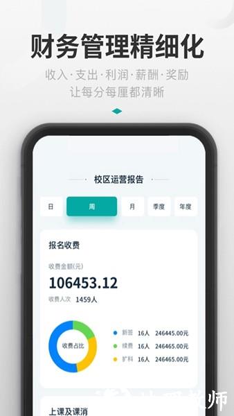 艺步机构版3