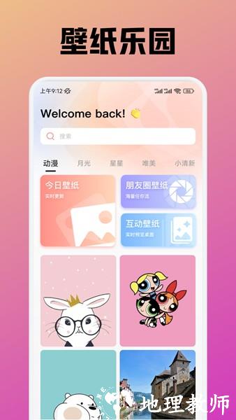 铁粉乐园app1