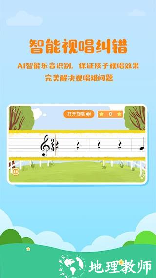 音乐壳教室5