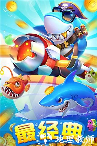 海王捕鱼vivo版本3