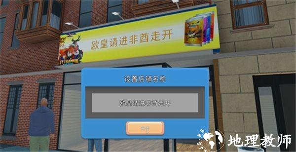 TCG卡牌商店模拟器（Card Shop Simulator）官方版3