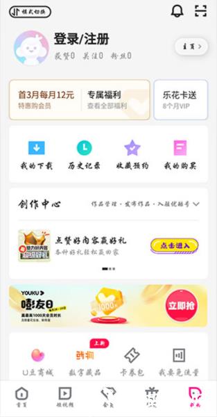 优酷华为定制版1