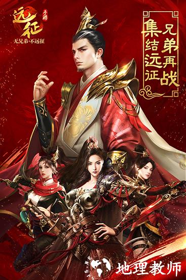 远征手游小米版5